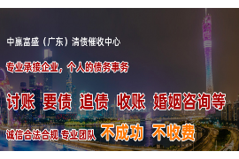 宣汉讨债公司成功追讨回批发货款50万成功案例